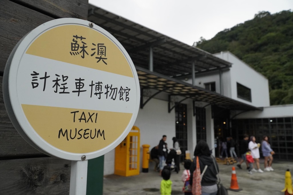 The Cute Taxi Museum in Taiwan